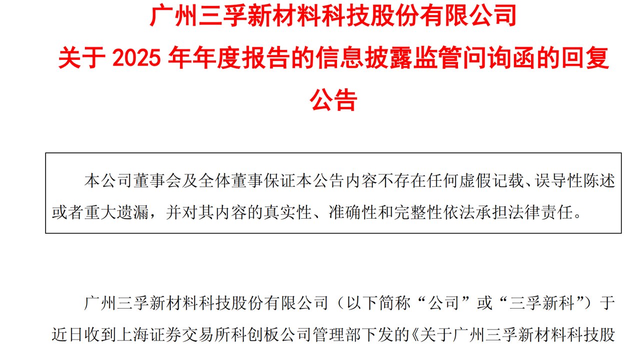 深夜利空,21股减持,6股发风险2股退市9股收监管函,别踩雷