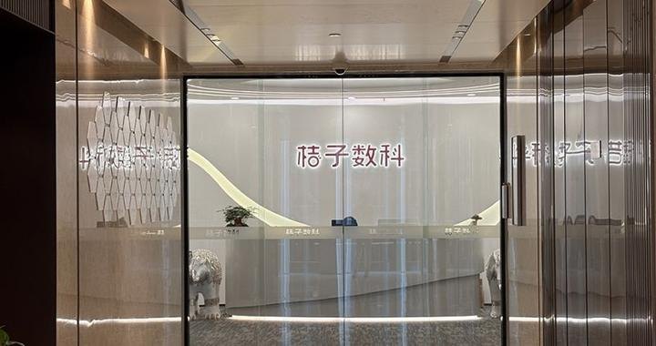 还款后征信仍现“逾期”:桔子数科被指截留资金,多方陆续启动处置